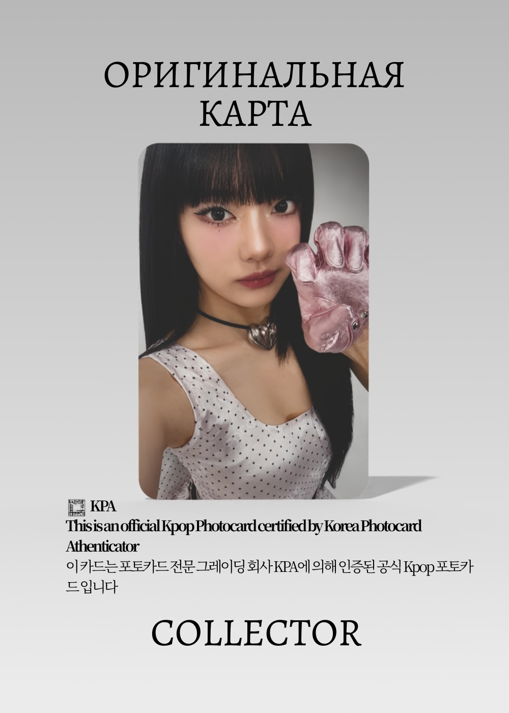 Ниннин AESPA KISS N TELL | TOWER RECORD POB K-pop фотокарта (CB/AE/KT/TR/04)