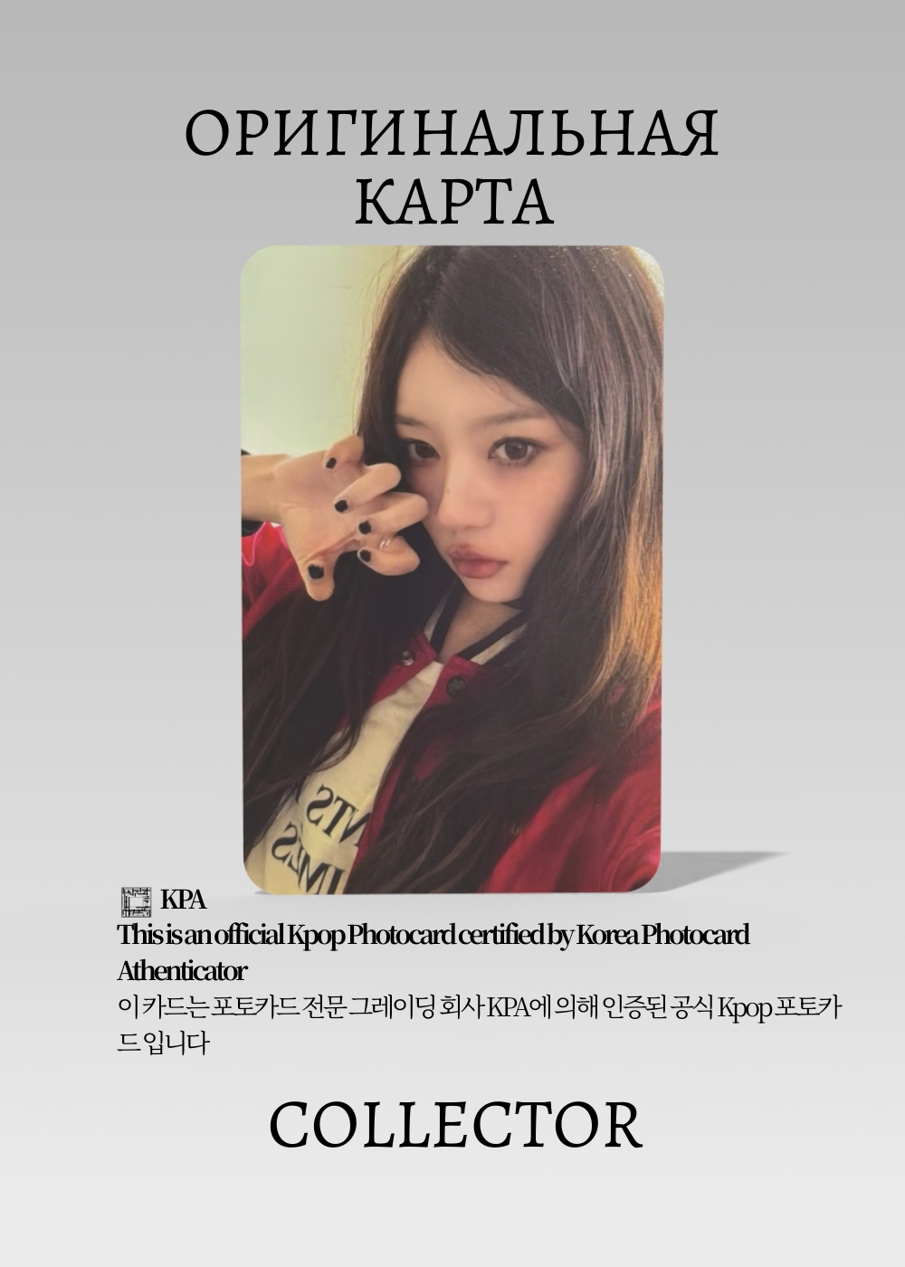 Мока ILLIT MAMIHLAPINATAPAI | Альбомная Официальная K-pop фотокарта (CA/IL/MAM/FR/202)