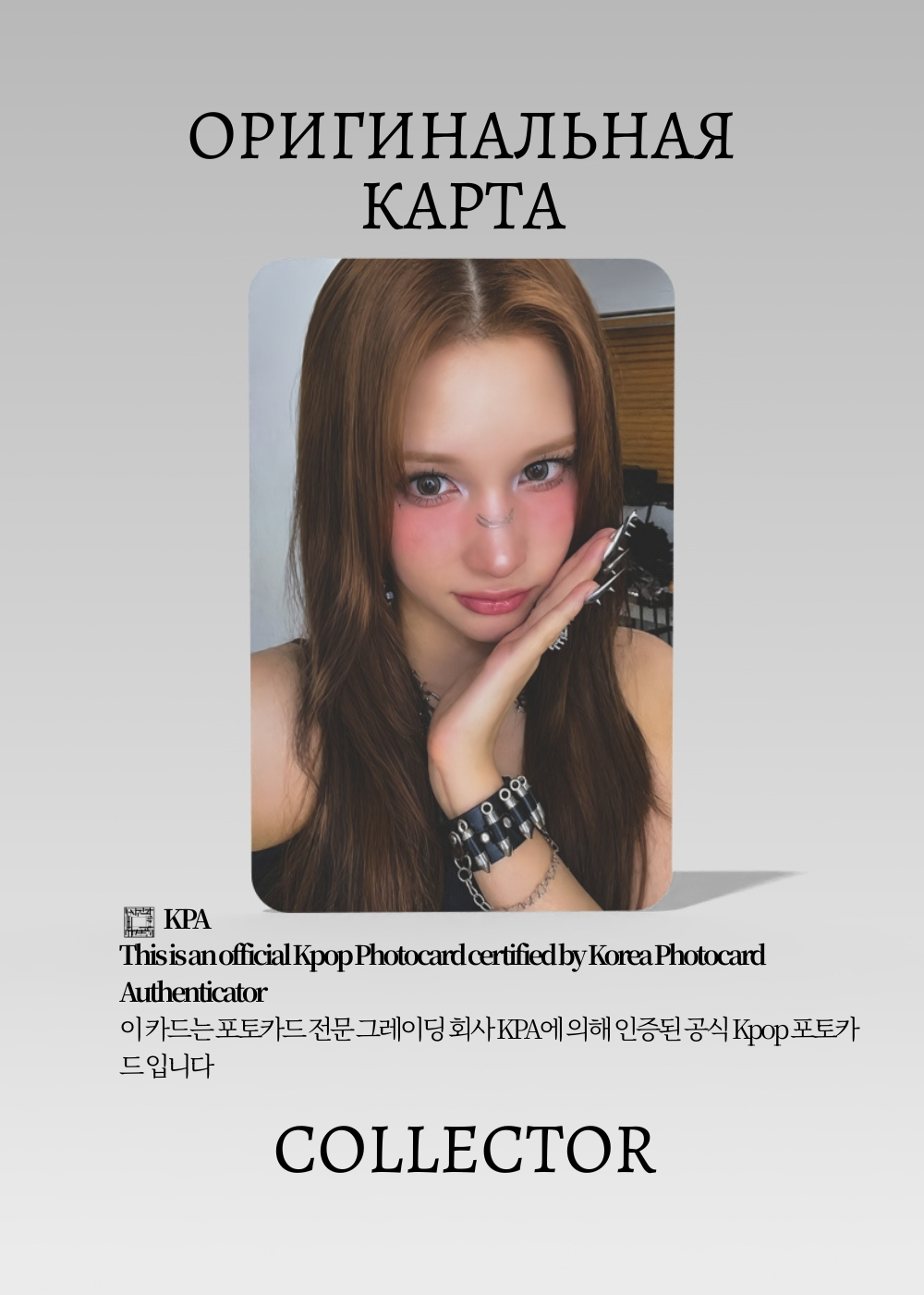Бахи KEP1ER BUBBLE GUM | M COUNTDOWN BROADCAST Официальная K-pop фотокарта (CE/KEP/BG/M/206)