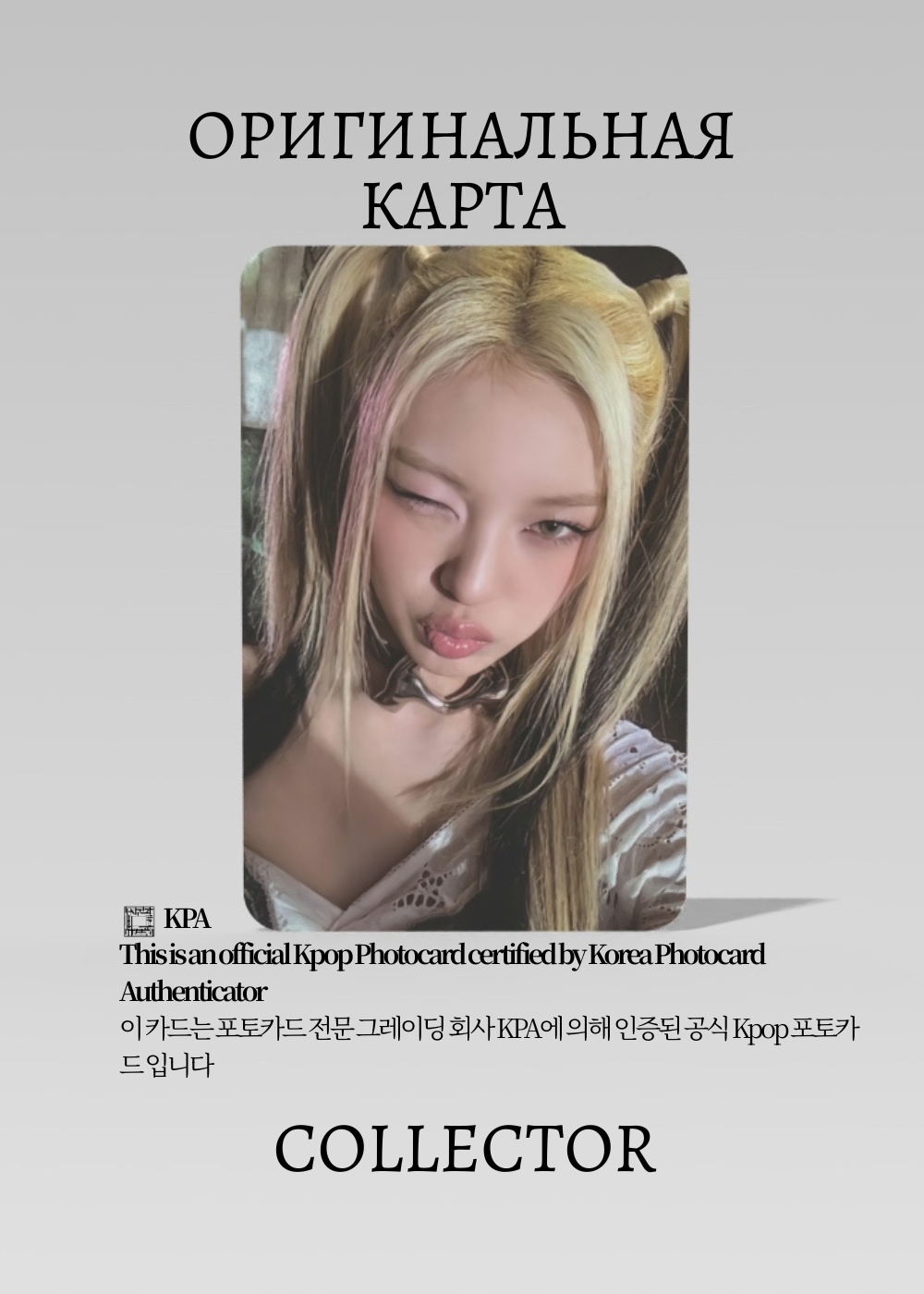 Чикита BABYMONSTER BABYMONS7ER | YGSELECT POB Официальная K-pop фотокарта (CB/BM/BM/YGS/07)