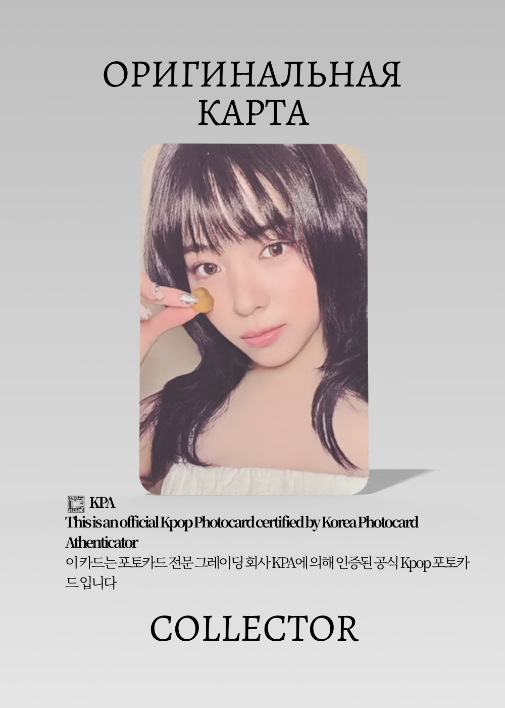 Рюджин ITZY MOTTO | Альбомная Официальная K-pop фотокарта (CA/IT/MO/POC/03)