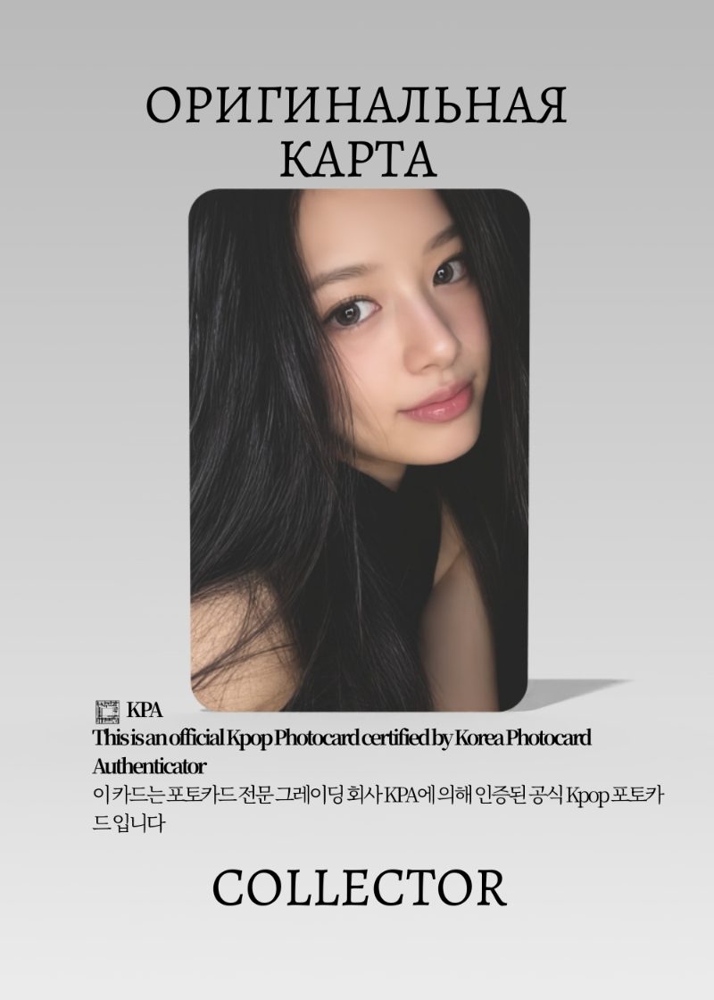 Юджин IVE REVIVE+ | APPLE MUSIC POB Официальная K-pop фотокарта (CB/IV/RE+/AP/02)