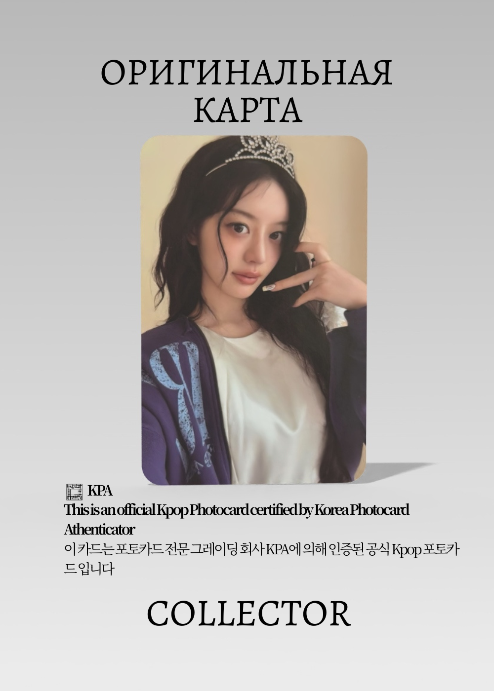 Минджу ILLIT MAMIHLAPINATAPAI | Альбомная Официальная K-pop фотокарта (CA/IL/MAM/ME/103)