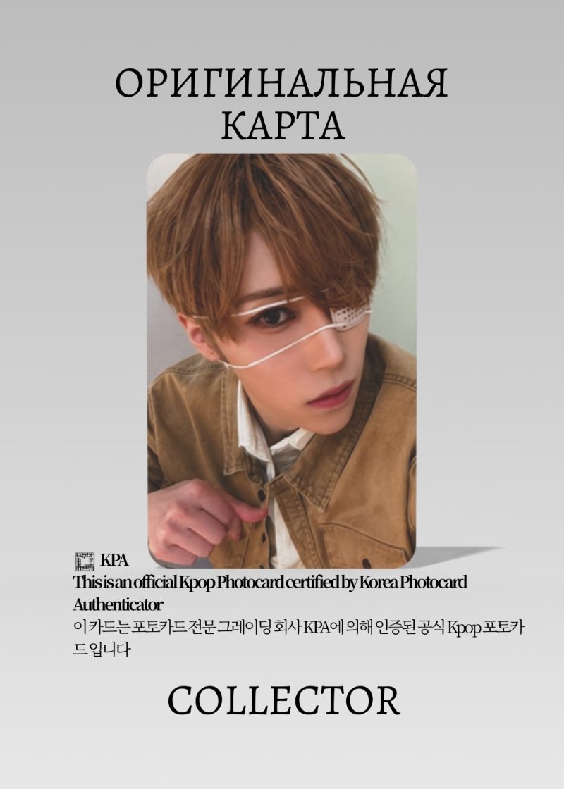 Арно ALPHA DRIVE ONE EUPHORIA | APPLE MUSIC Fansign Официальная K-pop фотокарта (CEFS/ADO/EU/AP/02)