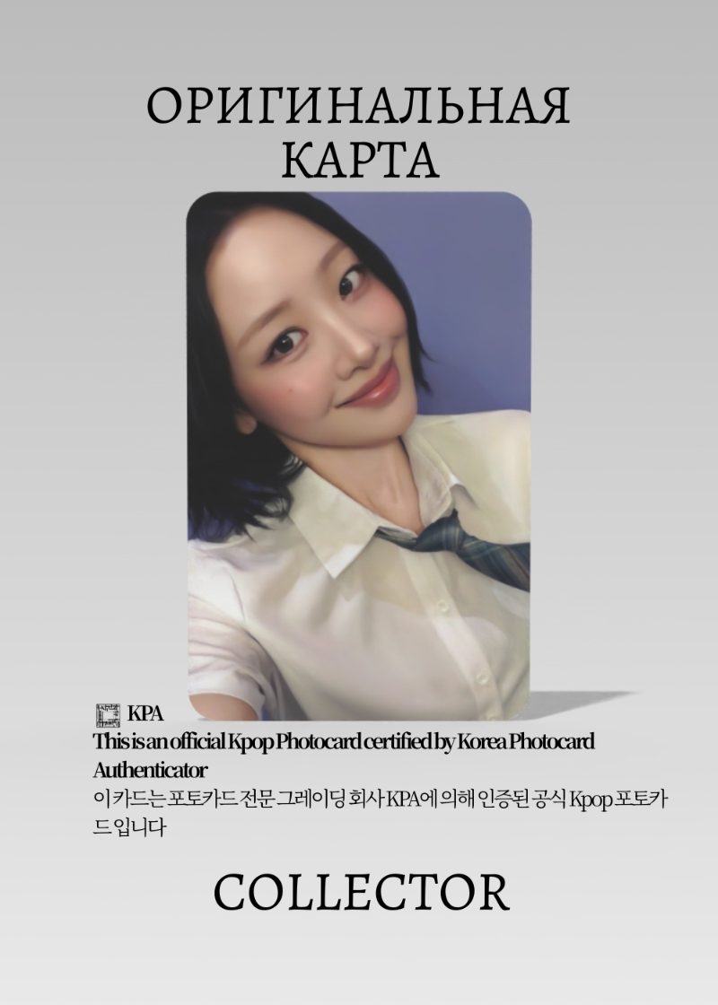 Ив YVES NAIL | MAKESTAR ROUND 1 Fancall Официальная K-pop фотокарта (CEFC/YV/NA/R1/MS/201)