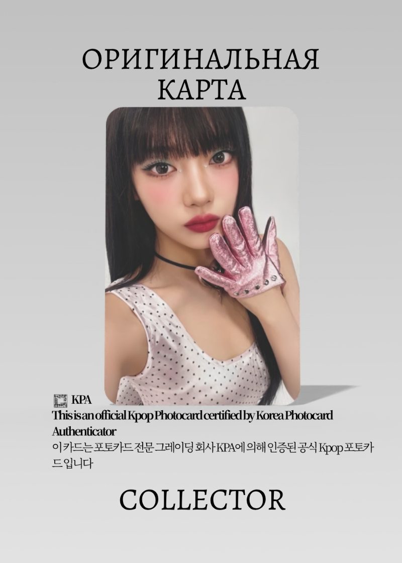Ниннин  AESPA KISS N TELL | KISS N TELL Альбомная Официальная K-pop фотокарта (CA/AE/KT/KT/04)