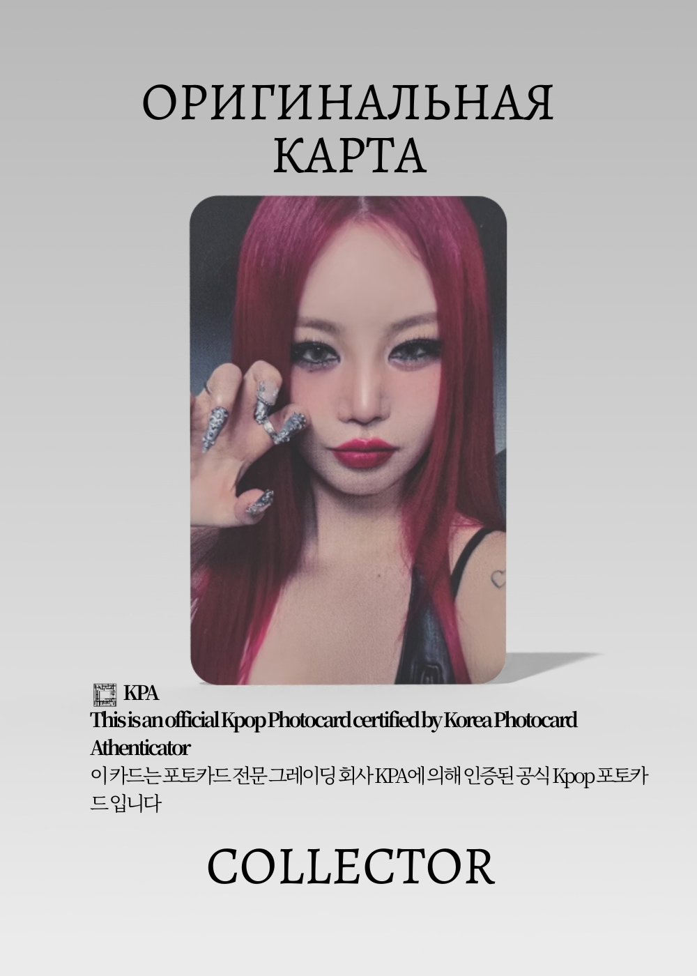 Суджин SOOJIN BADITUDE | Fansign Официальная K-pop фотокарта (CEFS/SO/BA/BE/01)