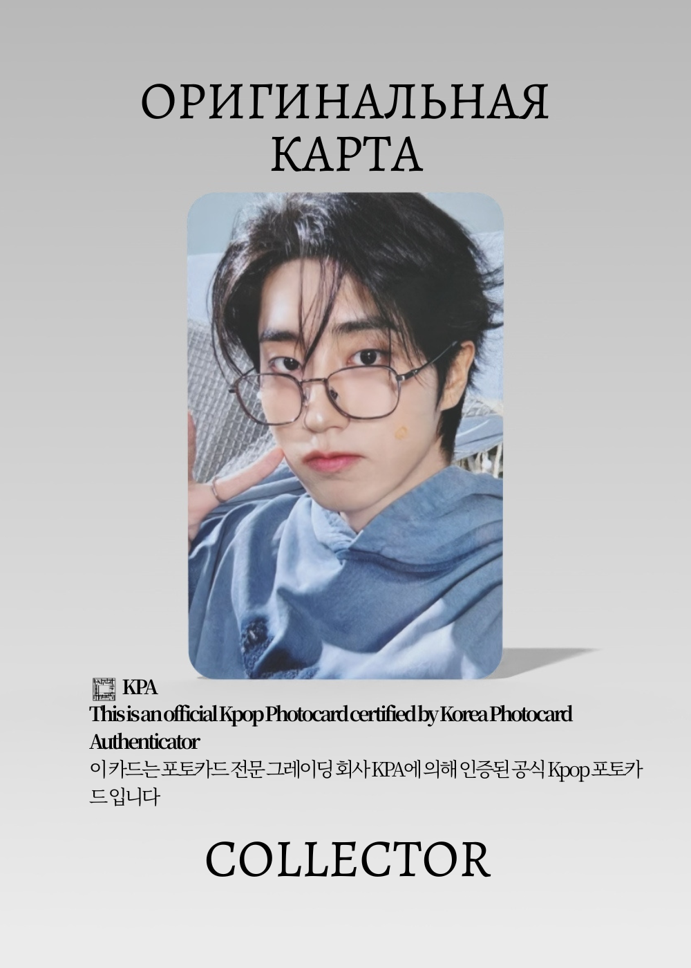 Хан STRAY STAY IN OUR LITTLE HOUSE | FANMEETING POB Официальная K-pop фотокарта (CB/SKZ/SIOLH/05)