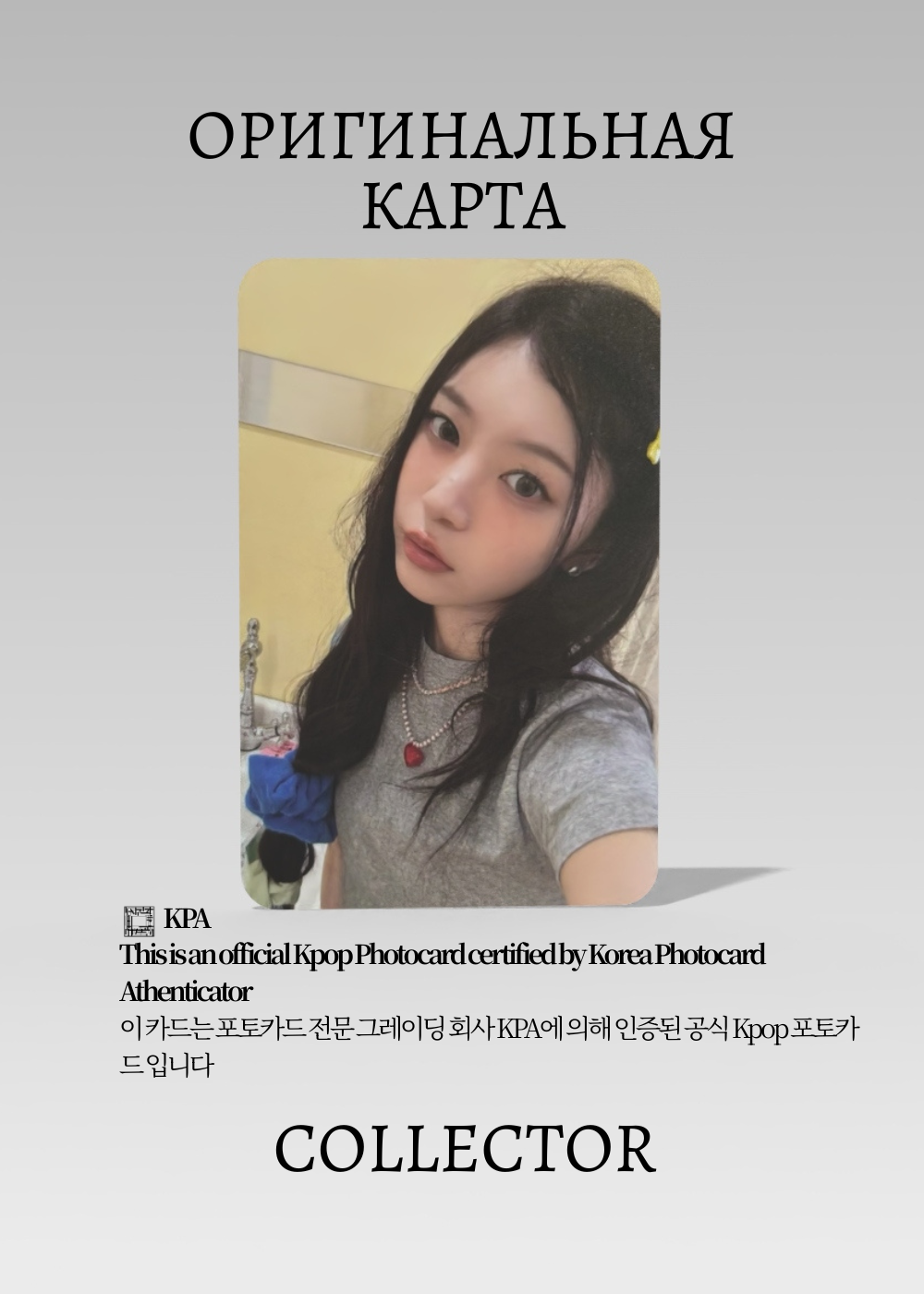Мока ILLIT MAMIHLAPINATAPAI | Альбомная Официальная K-pop фотокарта (CA/IL/MAM/GRWM/02)