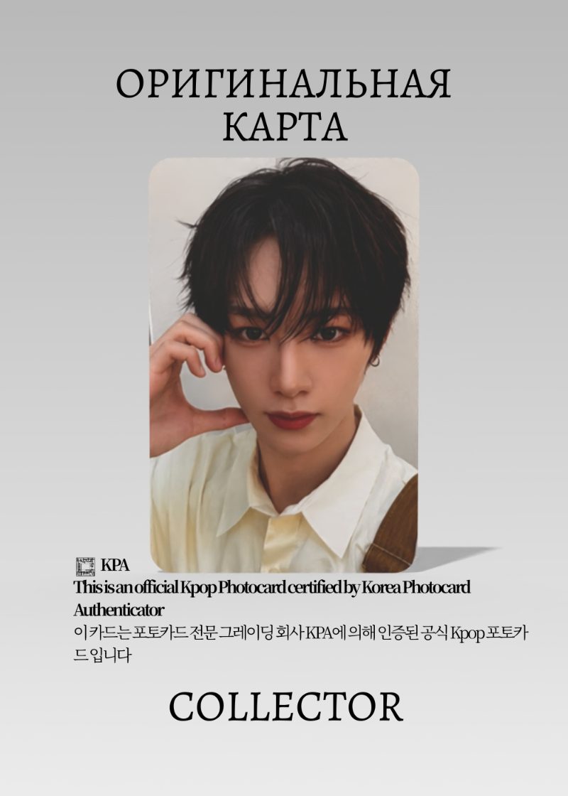 Аньсинь ALPHA DRIVE ONE EUPHORIA | APPLE MUSIC Fansign Официальная K-pop фотокарта (CEFS/ADO/EU/AP/07)