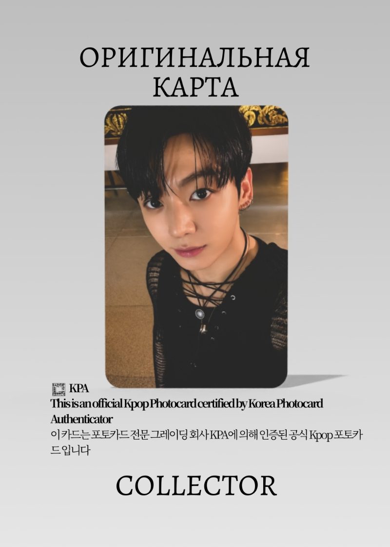Чонгук BTS ARIRANG WORLD TOUR | WEVERSE GLOBAL Lucky Draw Официальная K-pop фотокарта (CLD/BTS/AWT/WG/07)