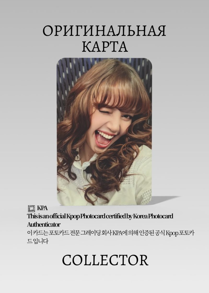 Лиса BLACKPINK SOLO ALTER EGO | APPLE MUSIC POB Официальная K-pop фотокарта (CB/BP/S4/AE/JC/AP/2)