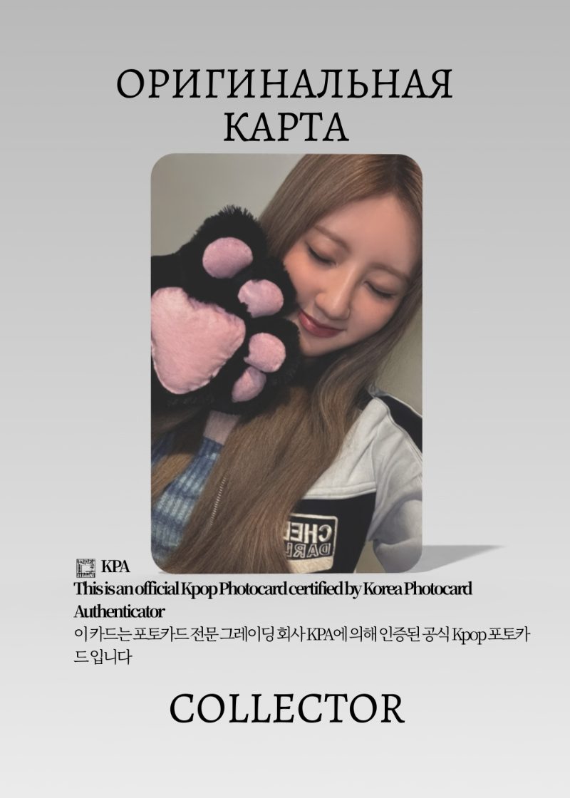 Рами BABYMONSTER ROSE DAY | YGSELECT Lucky Draw Официальная K-pop фотокарта (CLD/BM/RD/YGS/05)