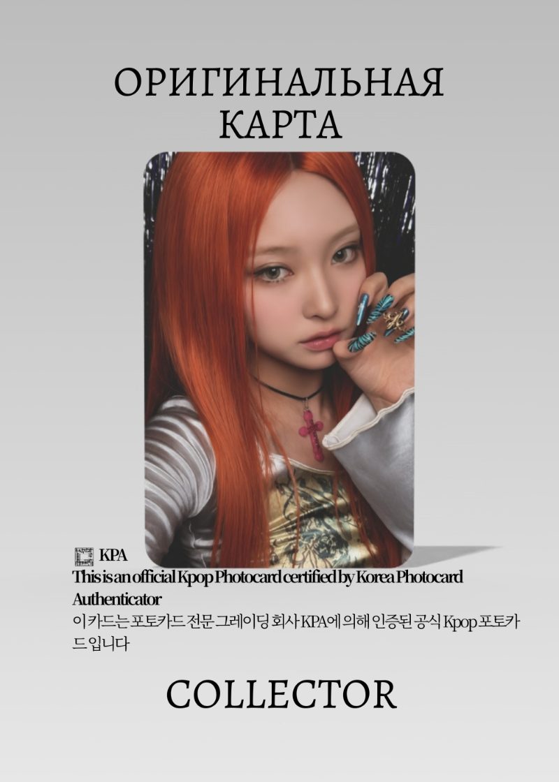 Хаым KIII KIII WHYKIIIKIII | STARSHIP SQUARE POB Официальная K-pop фотокарта (CB/KK/WHY/SI/SSQ/04)