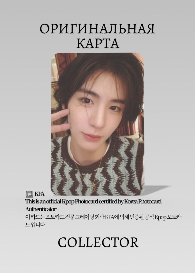 Лихан BOYNEXTDOOR HOW | WIND Альбомная Официальная K-pop фотокарта (CA/BNX/HO/WND/204)