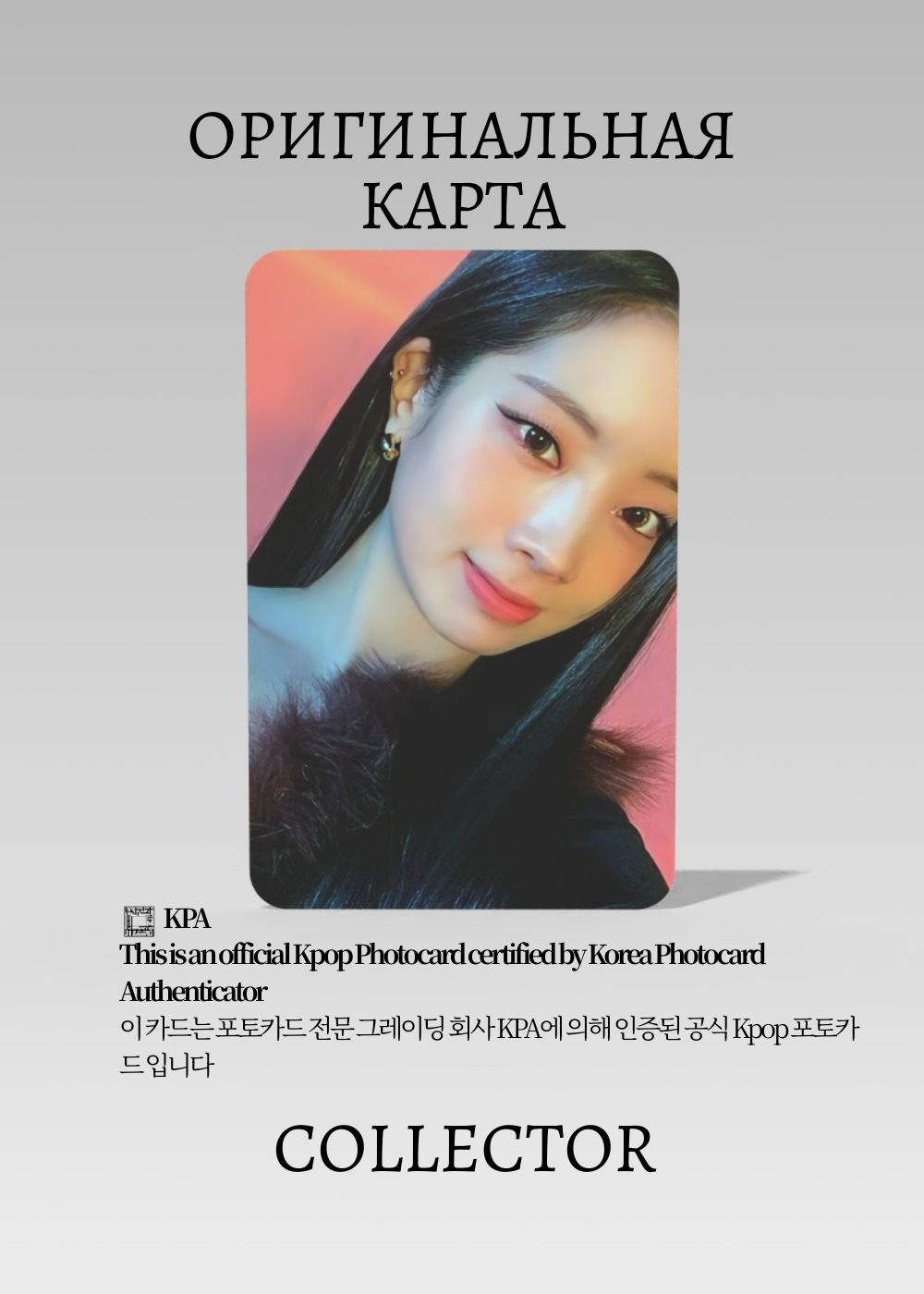 Дахён TWICE READY TO BE | MUSIC PLANT POB Официальная K-pop фотокарта (CB/TW/RTB/MP/07)