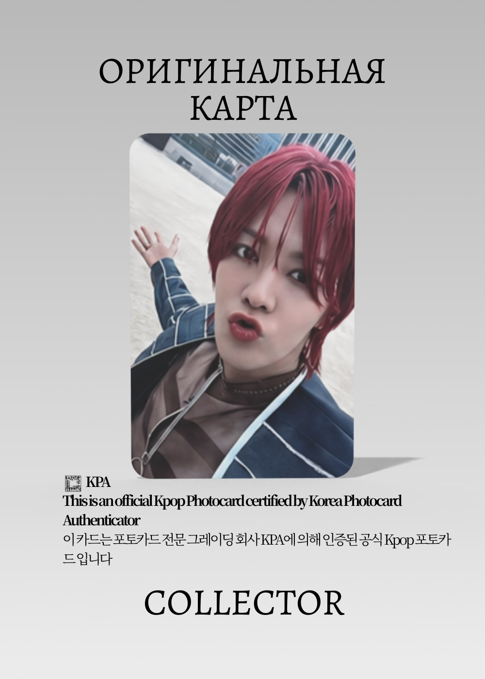 Юта NCT 127 FACT CHECK | APPLE MUSIC Lucky Draw Официальная K-pop фотокарта (CLD/NCT127/FC/AP/03)