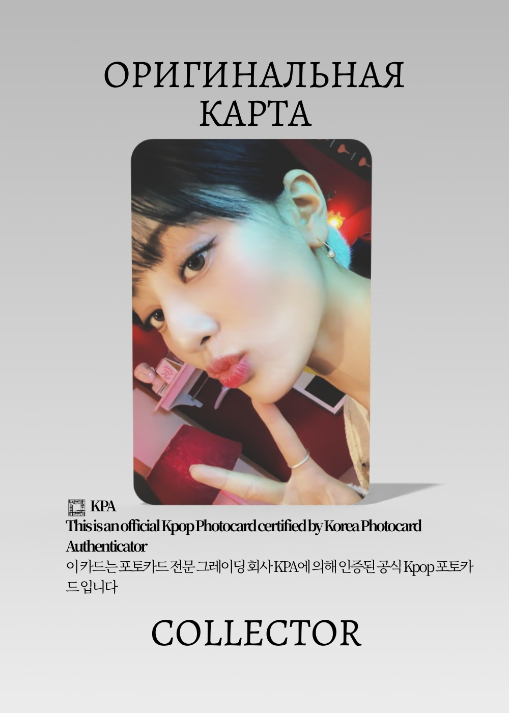Джихё TWICE READY TO BE | SOUND WAVE POB Официальная K-pop фотокарта (CB/TW/RTB/SW/05)