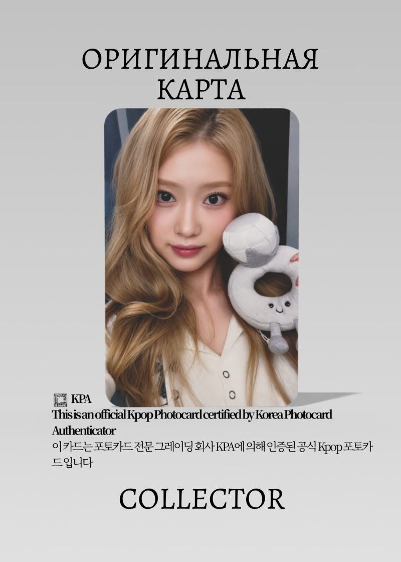 Сяотин KEP1ER CRACK CODE | JUMP UP ROUND 3 Fancall Официальная K-pop фотокарта (CEFC/KEP/CC/R3/JU/02)