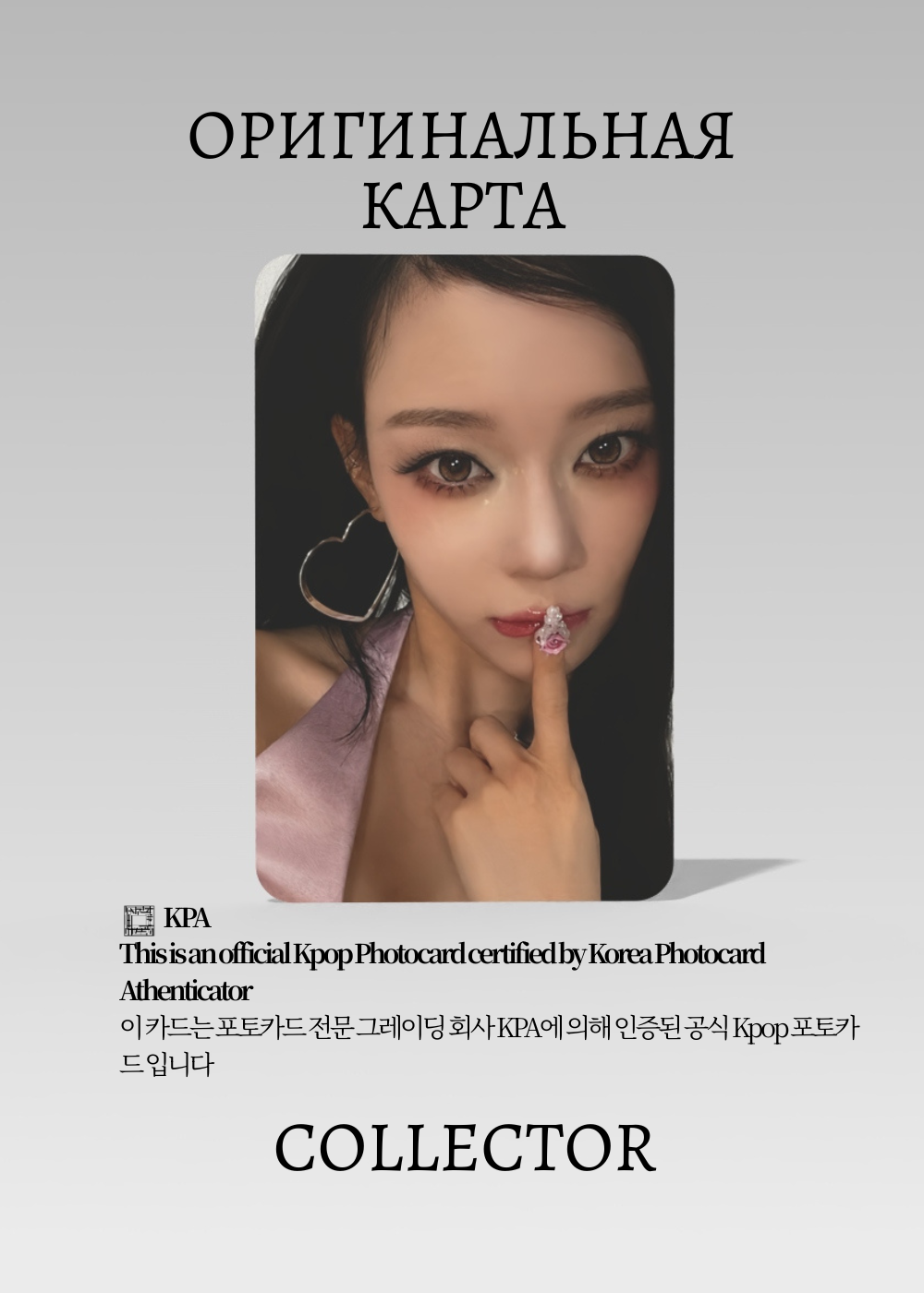 Винтер AESPA KISS N TELL | 7NET POB K-pop фотокарта (CB/AE/KT/7N/03)