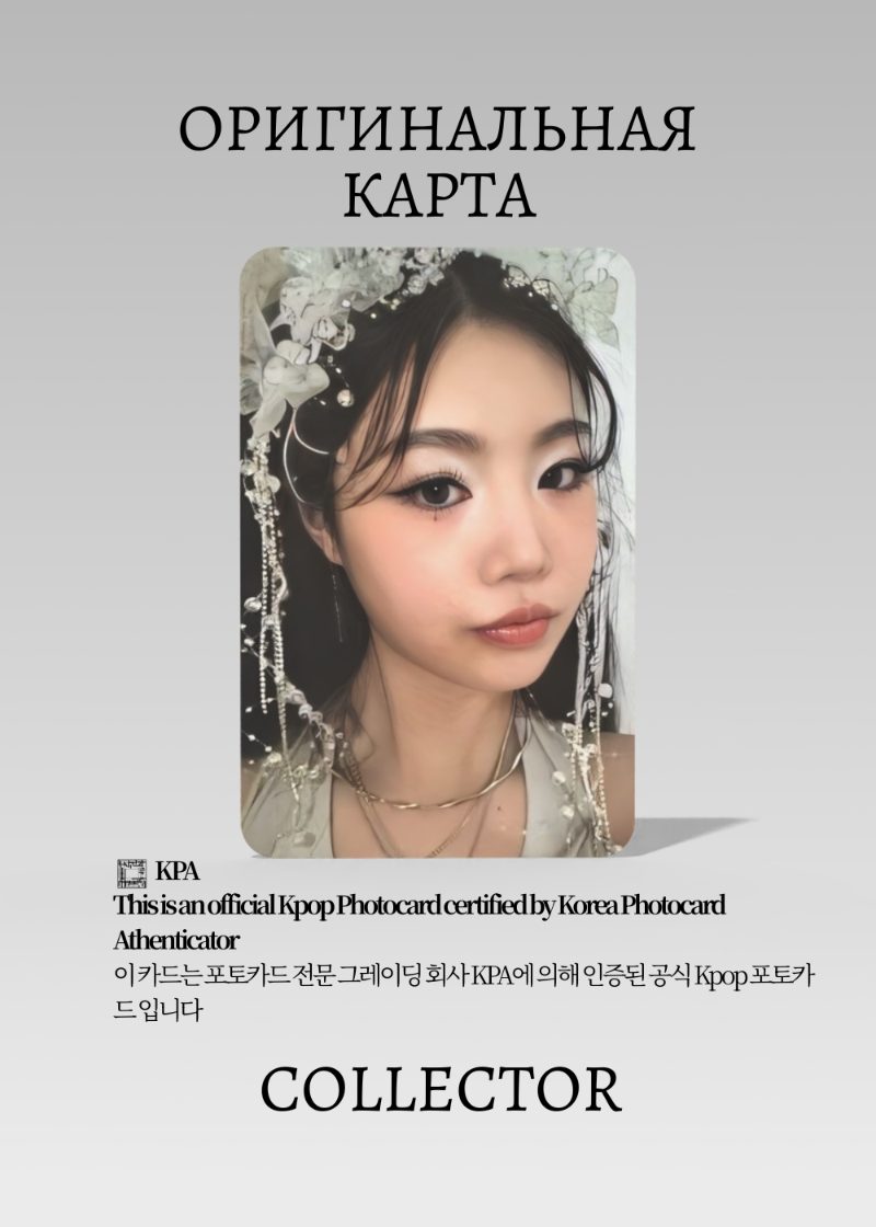 Суджин SOOJIN AGASSY | Альбомная Официальная K-pop фотокарта