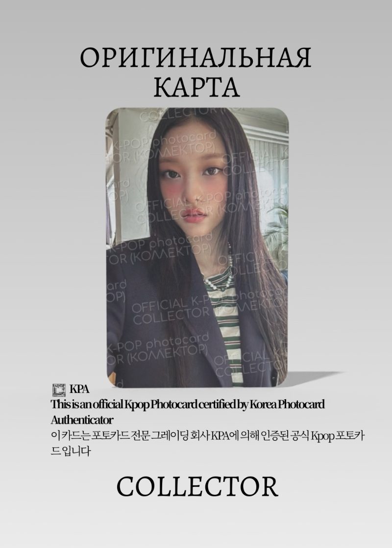 Хэрин NEWJEANS HOW SWEET | SOLO STANDARD Альбомная Официальная K-pop фотокарта (CA/NJ/HS/SS/04)