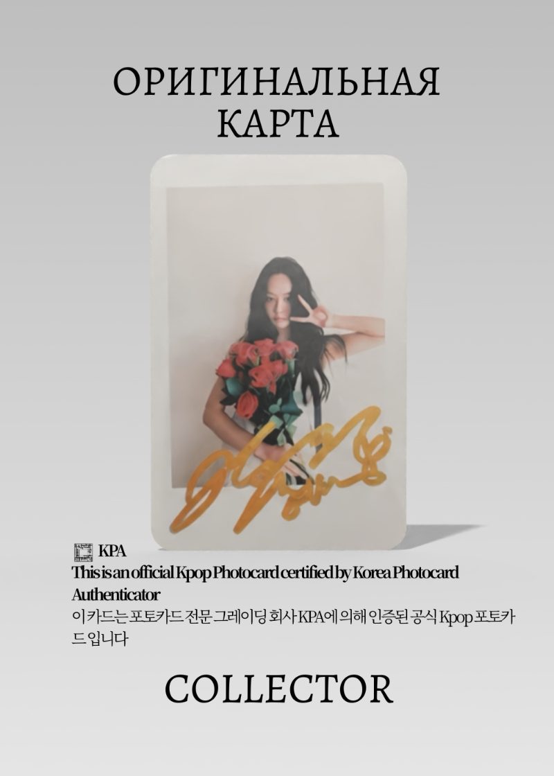 Хери GIRL'S DAY SPOTLIGHT | MAGAZINE Официальная K-pop фотокарта (CJ/GD/SP/POLA/204)