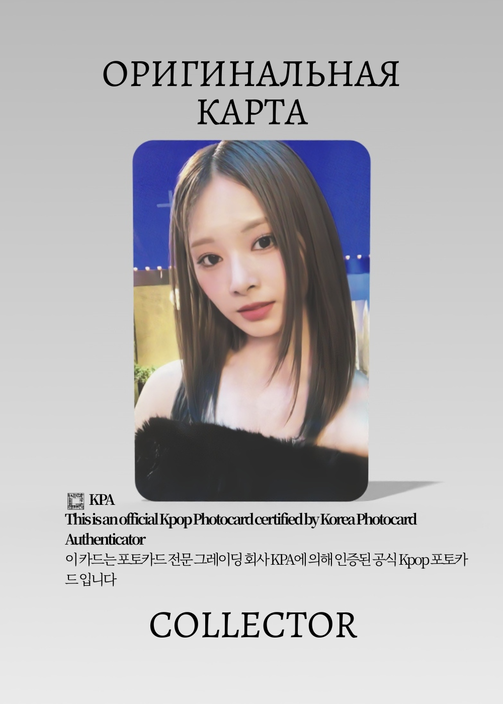 Цзыюй TWICE READY TO BE | SOUND WAVE POB Официальная K-pop фотокарта (CB/TW/RTB/SW/09)
