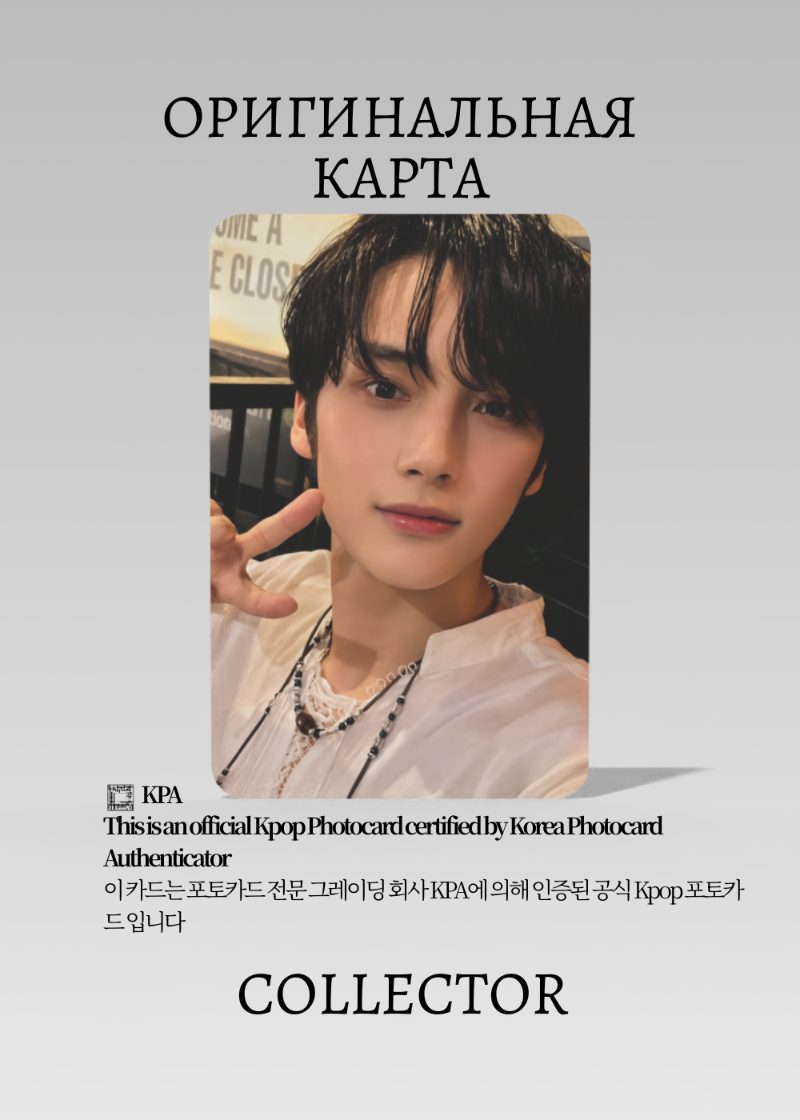 Кай TXT SWEET | TOWER RECORD Lucky Draw Официальная K-pop фотокарта (CLD/TX/SW/TR/05)