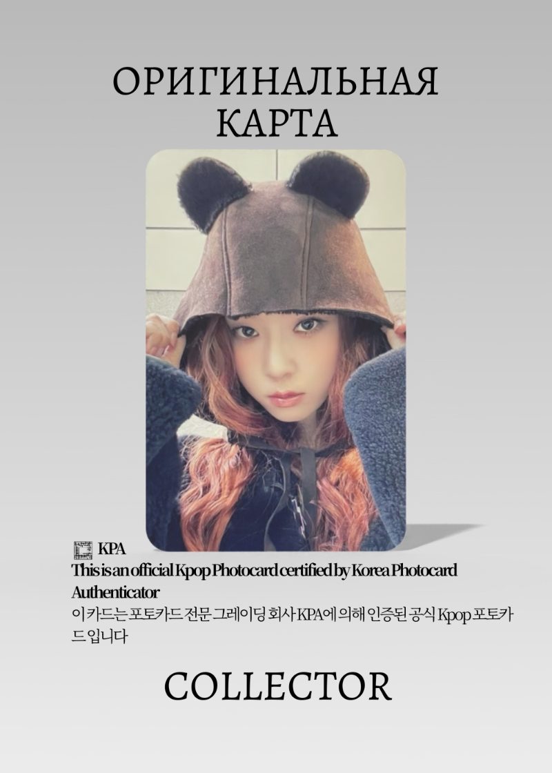 Винтер AESPA DRAMA | KPOPMERCH POB Официальная K-pop фотокарта (CB/AE/DR/KPM/03)