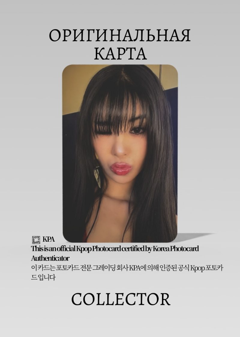 София KATSEYE BEAUTIFUL CHAOS | BEAUTIFUL Альбомная Официальная K-pop фотокарта (CA/KAT/BC/BE/02)