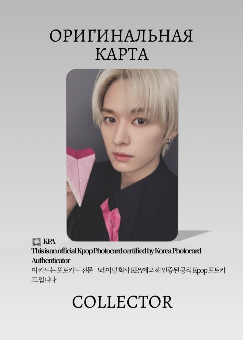 Минхо STRAY KIDS DO IT | POP-UP Официальная K-pop фотокарта (CPP/SKZ/DI/02)