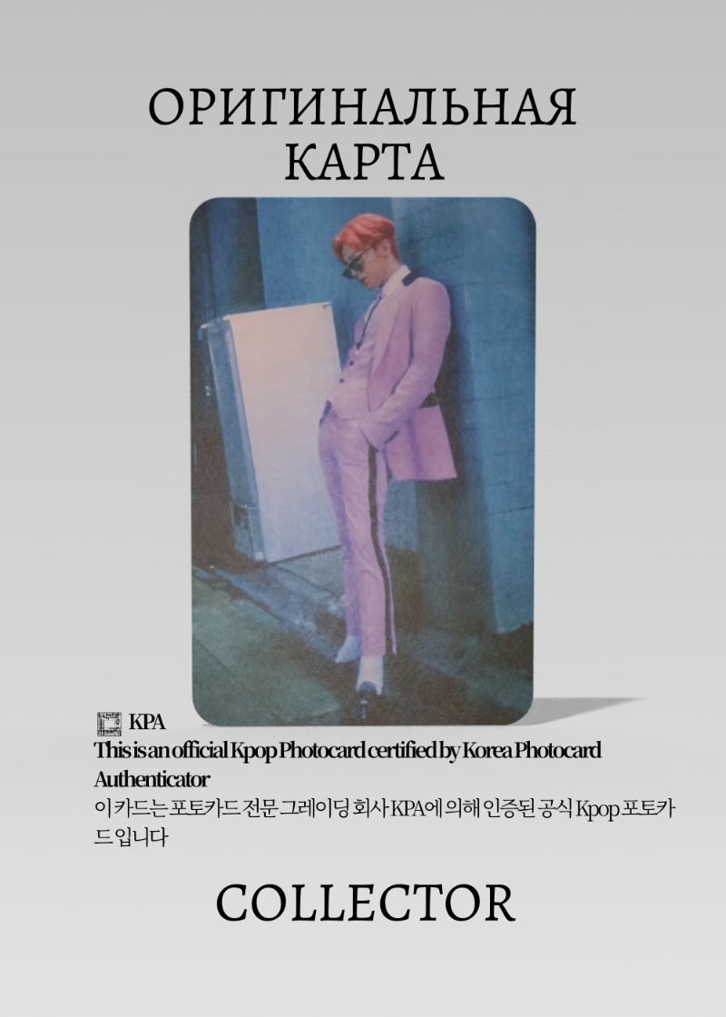 G-Dragon BIGBANG MADE D | Альбомная Официальная K-pop фотокарта (CA/BB/TO/MD/01)