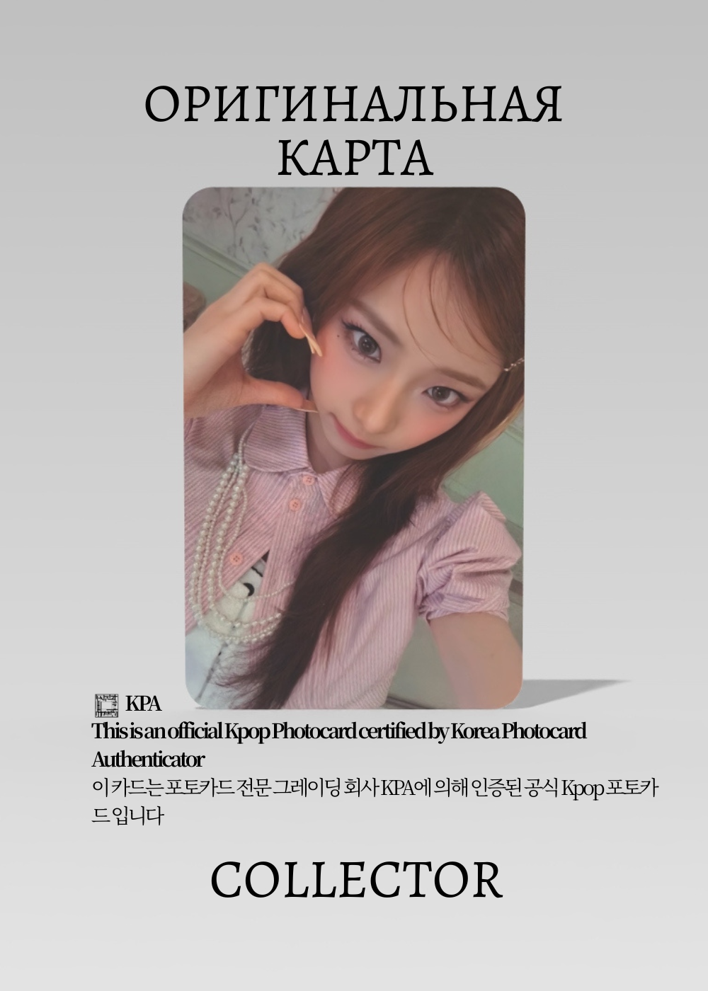 Рука BABYMONSTER SUGAR HONEY ICE TEA | KEYRING Мерч Официальная K-pop фотокарта (CF/BM/SHIT/KE/01)