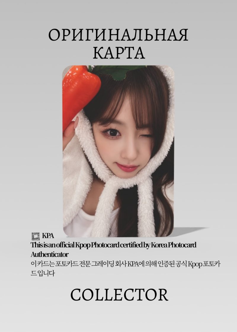 Чэхен KEP1ER CRACK CODE | JUMP UP ROUND 3 Fansign Официальная K-pop фотокарта (CEFS/KEP/CC/R3/JU/03)