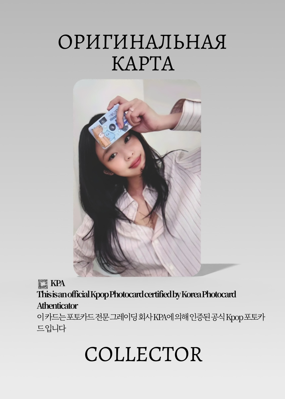 Дженни BLACKPINK SOLO RUBY | Lucky Draw Официальная K-pop фотокарта (CLD/BP/S2/RU/MS/2)