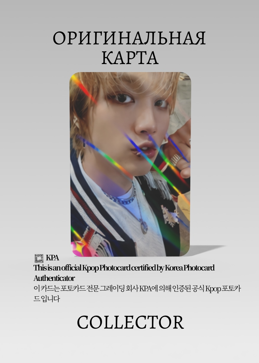 Хэчан NCT 127 FACT CHECK | MAKESTAR POB Официальная K-pop фотокарта (CB/NCT127/FC/MS/09)
