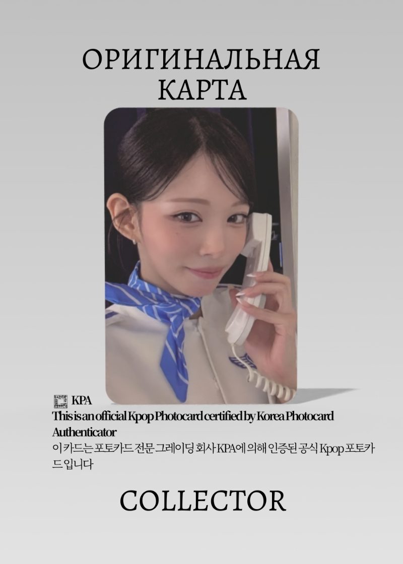 Чэён FROMIS_9 GLOW ME | VITAMIN Альбомная Официальная K-pop фотокарта (CA/F9/GM/VIT/103)