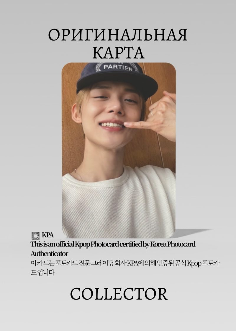 Ёнджун TXT SOLO NO LABELS PART 02 | WEVERSE GLOBAL Lucky Draw Официальная K-pop фотокарта (CLD/TX/S1/SNLP02/WG/01)