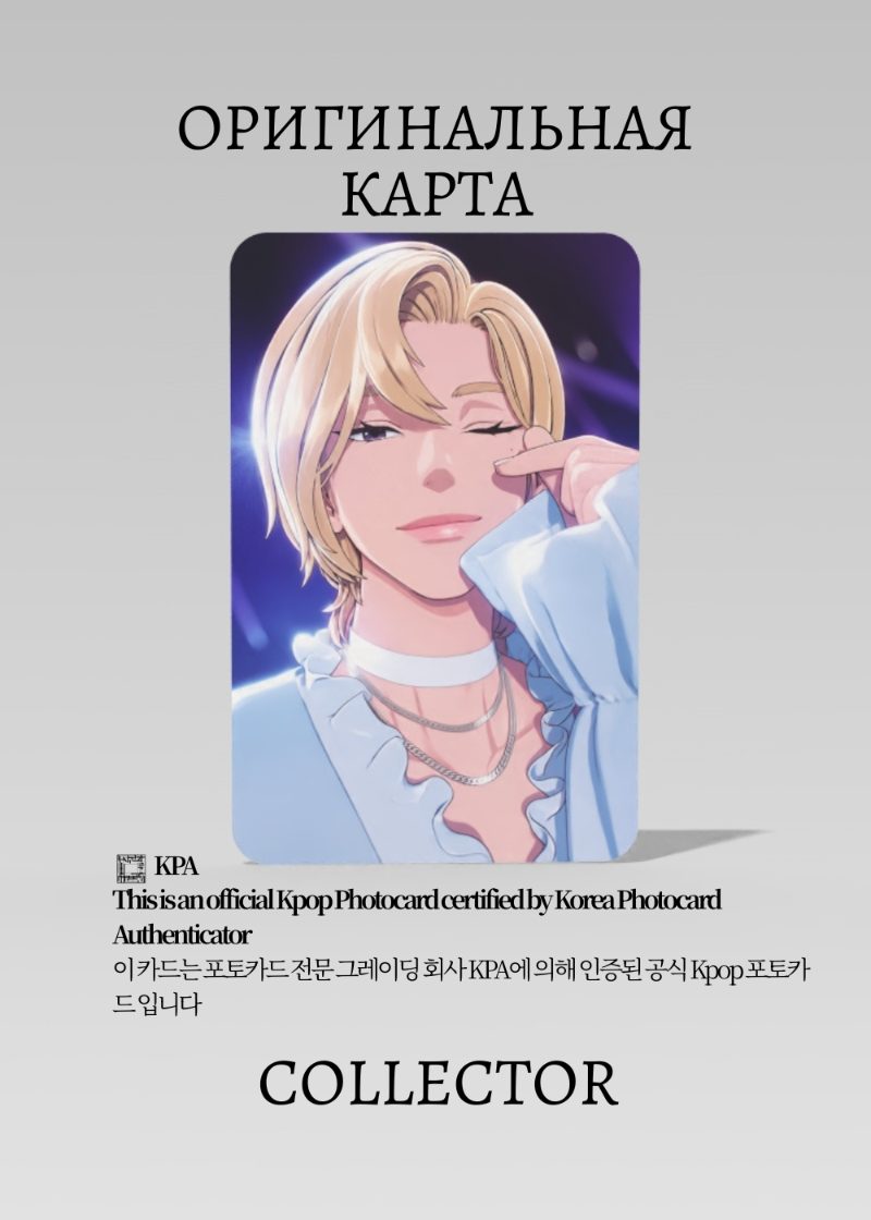 Ноа PLAVE ASTERUM | Альбомная Официальная K-pop фотокарта (CA/PL/AS/B/01)