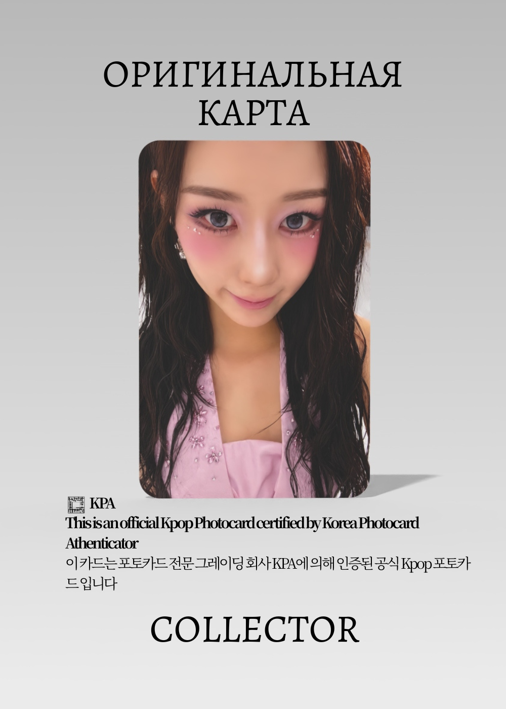 Жизель AESPA KISS N TELL | WARNER MUSIC JAPAN POB K-pop фотокарта (CB/AE/KT/WMJ/02)