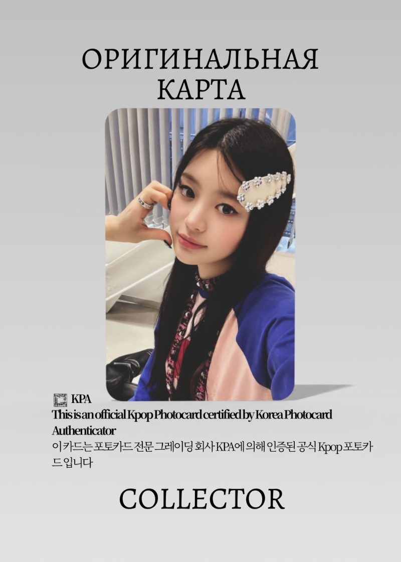 Минджу ILLIT BOMB | WEVERSE Альбомная Официальная K-pop фотокарта (CA/IL/BO/W/03)