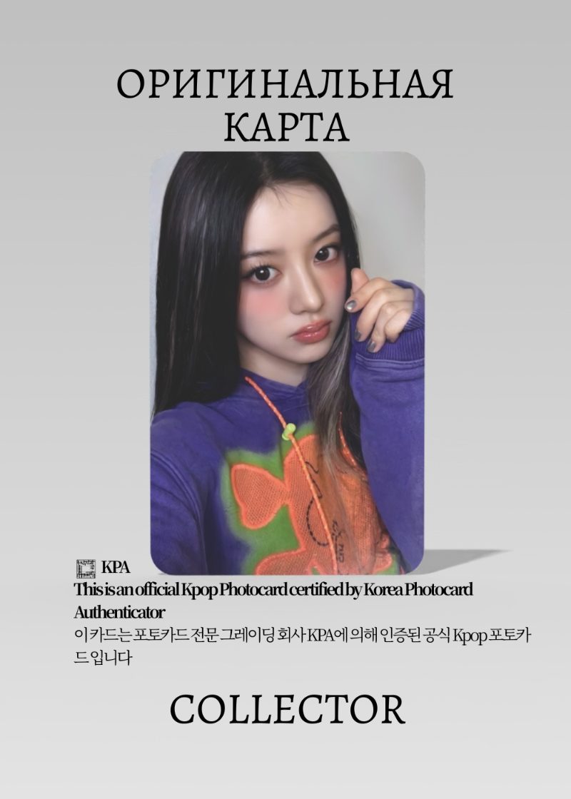 Минджу ILLIT NOT CUTE ANYMORE | UMS JAPAN ROUND 3 Lucky Draw Официальная K-pop фотокарта (CLD/IL/NC/UJ/03)