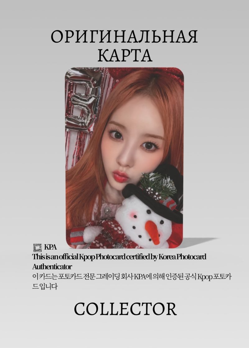 Шиын STAYC TEENFRESH | NAMIL MUSIC ROUND 2 Fancall Официальная K-pop фотокарта (CEFC/ST/TE/R2/NM/02)