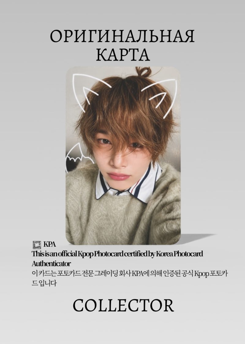 Айен STRAY KIDS RUN IT WORLD TOUR | POP-UP POB Официальная K-pop фотокарта (CPB/SKZ/RUWT/08)