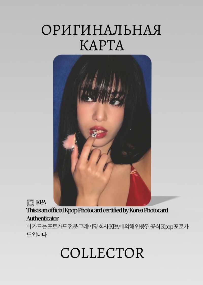 София KATSEYE BEAUTIFUL CHAOS | UMS JAPAN POB Официальная K-pop фотокарта (CB/KAT/BC/UJ/02)