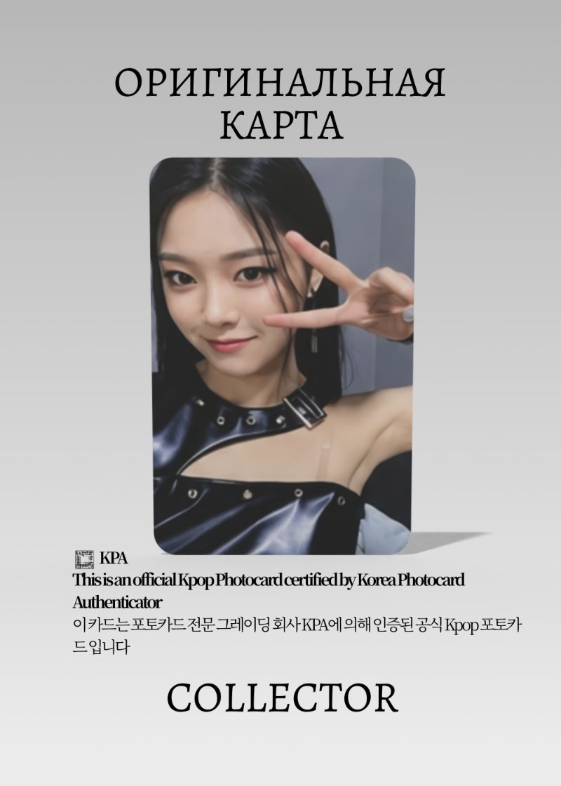 Хёнджин LOONA & | WITHDRAMA POB Официальная K-pop фотокарта (CB/LO/&/WD/08)