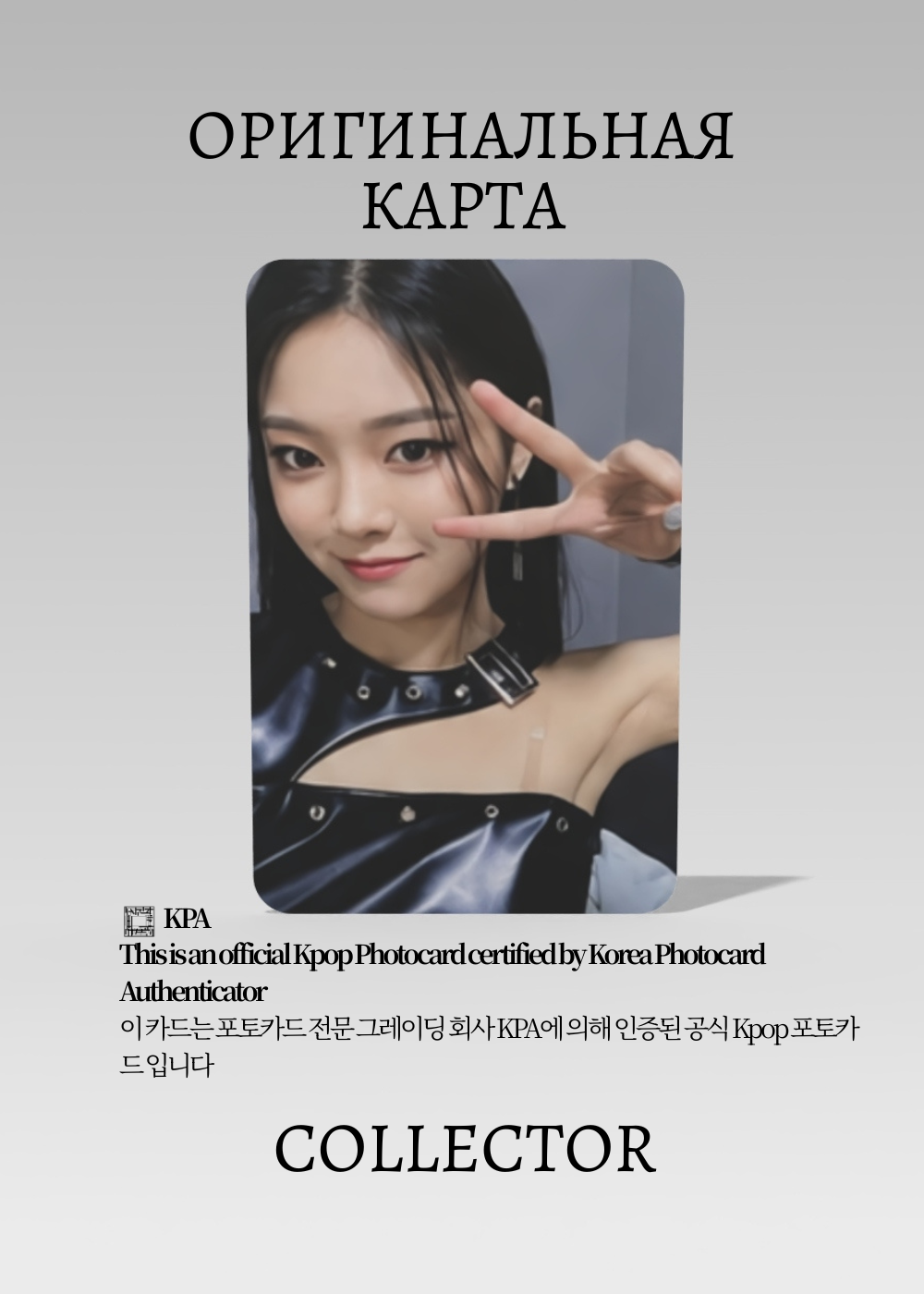 Хёнджин LOONA & | WITHDRAMA POB Официальная K-pop фотокарта (CB/LO/&/WD/08)