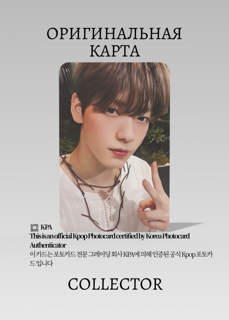 Субин TXT SWEET | TOWER RECORD Lucky Draw Официальная K-pop фотокарта (CLD/TX/SW/TR/02)