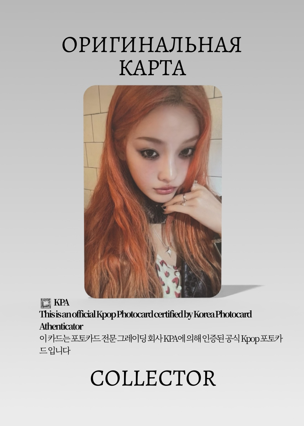 Ироха ILLIT MAMIHLAPINATAPAI | Альбомная Официальная K-pop фотокарта (CA/IL/MAM/FR/105)
